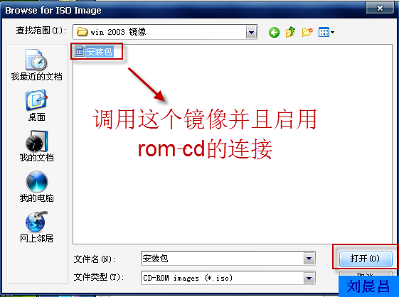 09、组策略之软件分发（06）