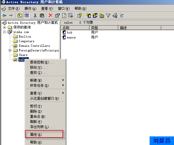 09、组策略之软件分发（04）