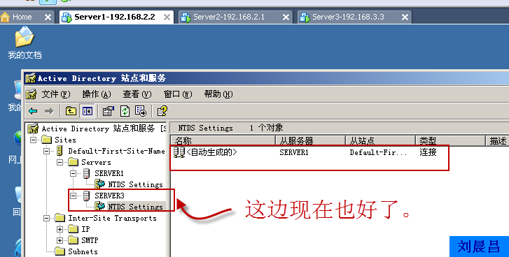 10、管理站点复制