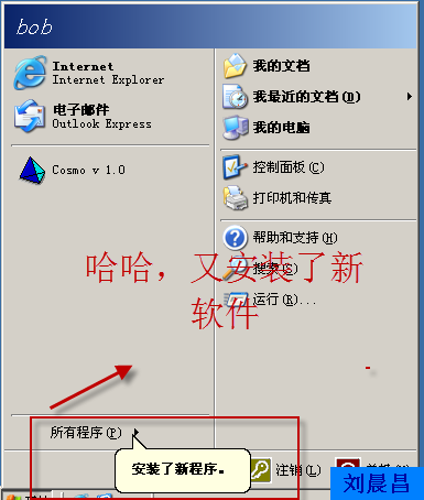 09、组策略之软件分发（01-02）