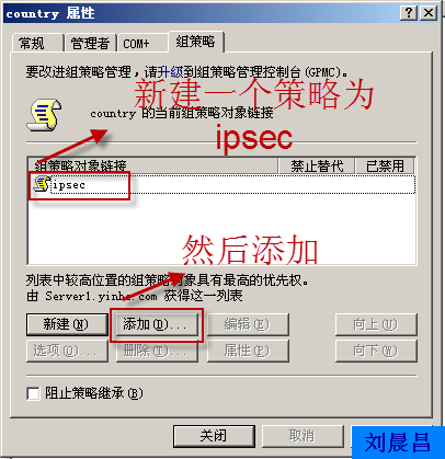 09、组策略之软件分发（06）