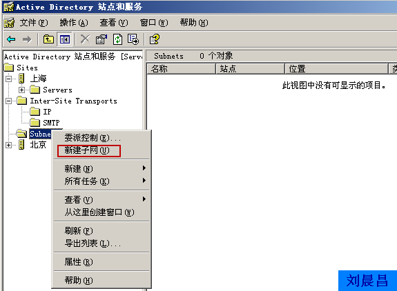 10、管理站点复制