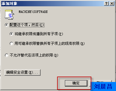 09、组策略之软件分发（04）