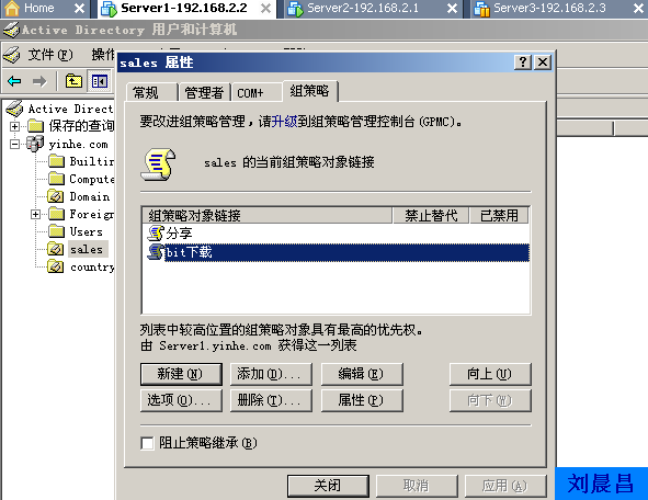 09、组策略之软件分发（05）