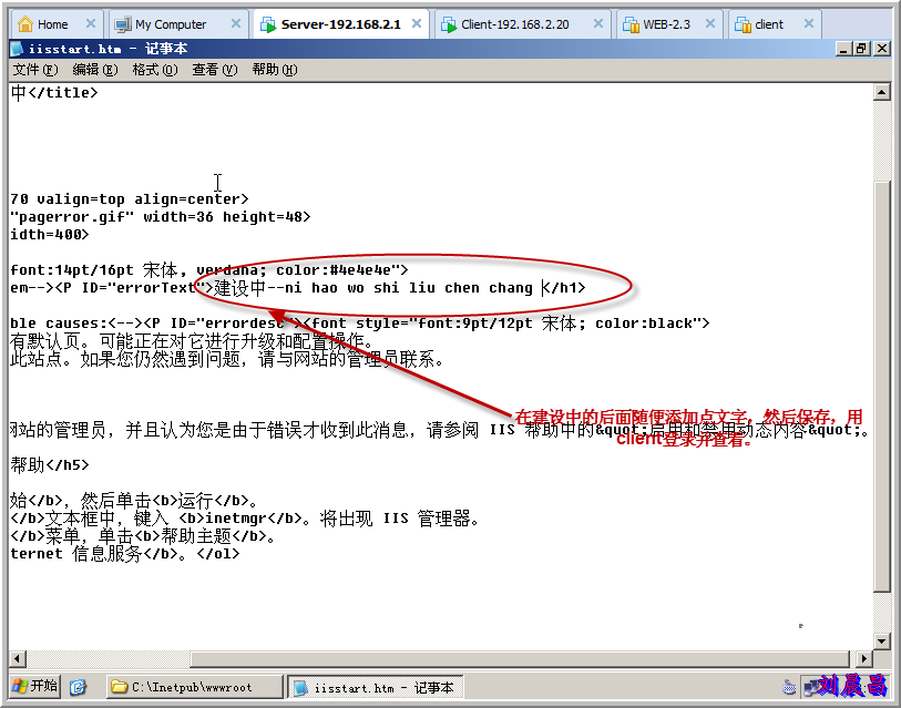 实验一：搭建动态论坛（ASP+ACCESS）