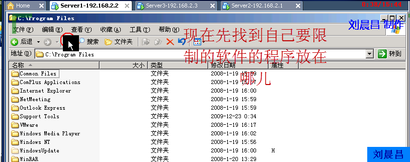 09、组策略之软件分发（06）