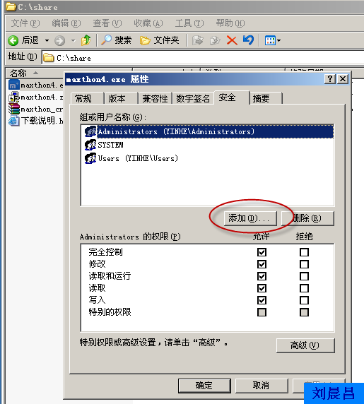 09、组策略之软件分发（04）