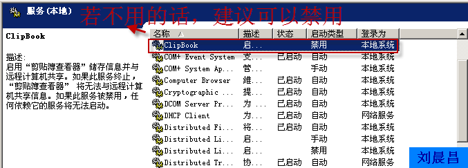 09、组策略之软件分发（06）