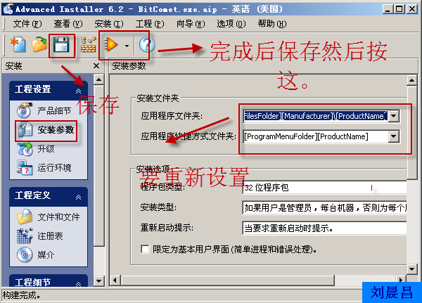 09、组策略之软件分发（05）