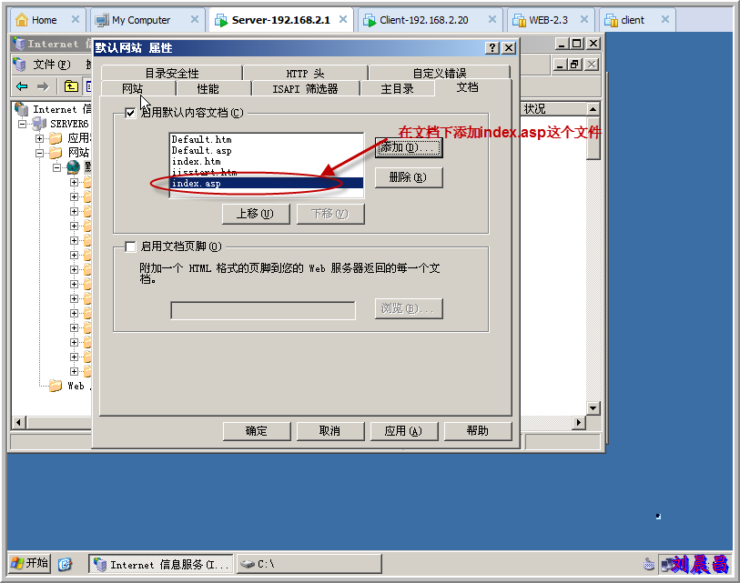 实验一：搭建动态论坛（ASP+ACCESS）