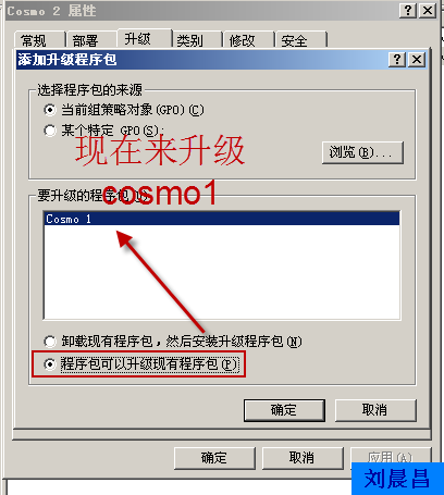 09、组策略之软件分发（01-02）