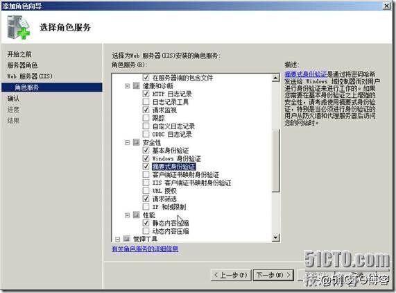 exchange server 2010安装CAS+HUB角色安装注意事项