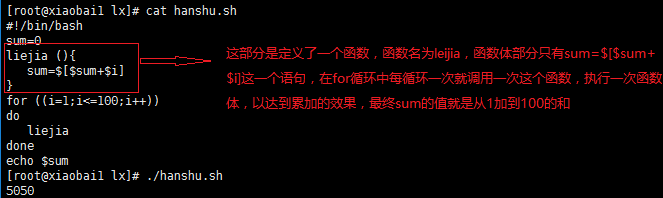 shell 编程进阶与自动化脚本expect的运用