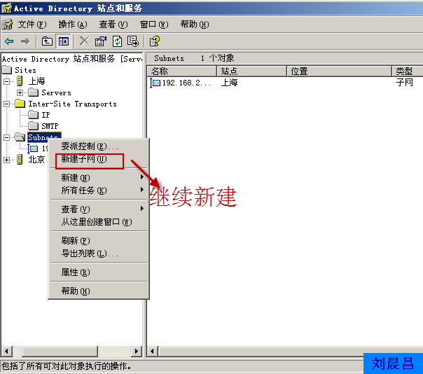 10、管理站点复制