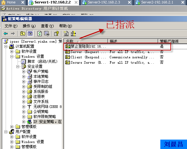 09、组策略之软件分发（06）