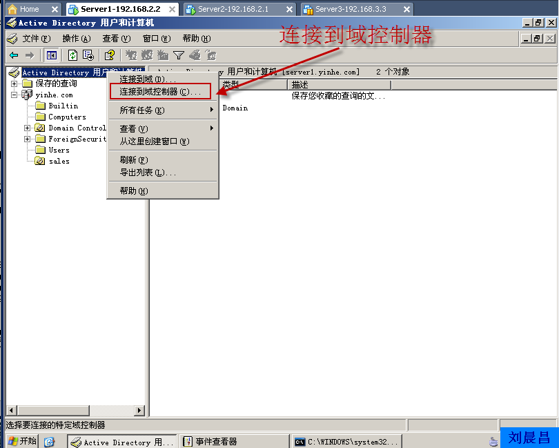 11、管理操作主机