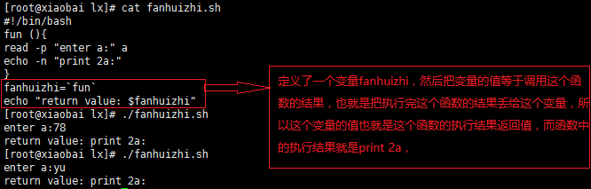 shell 编程进阶与自动化脚本expect的运用