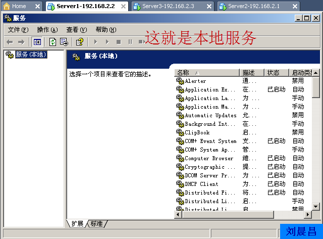 09、组策略之软件分发（06）