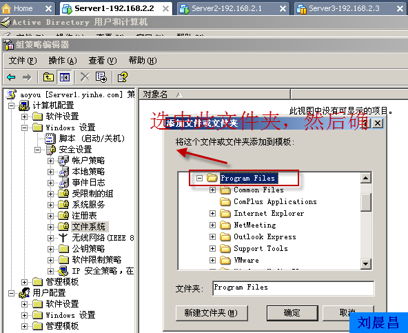 09、组策略之软件分发（04）