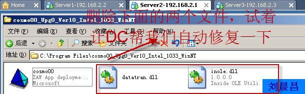 09、组策略之软件分发（01-02）