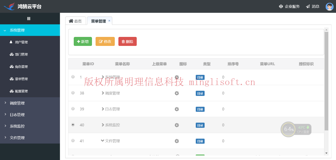 SpringCloud+SpringBoot+Mybatis+shiro 企业分布式微服务云架构技术