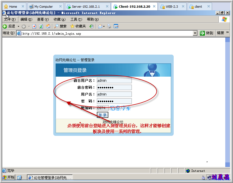 实验一：搭建动态论坛（ASP+ACCESS）