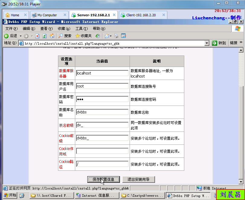 实验三：MYSQL+PHP的网站搭建