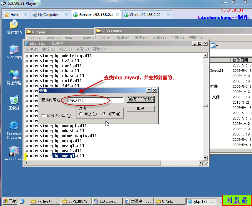 实验三：MYSQL+PHP的网站搭建