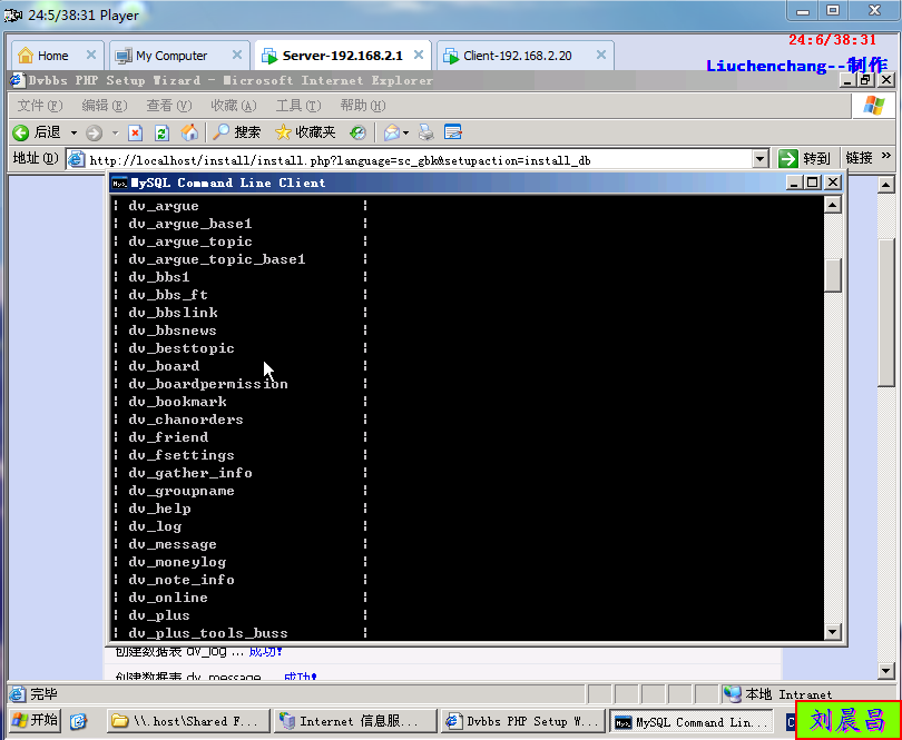 实验三：MYSQL+PHP的网站搭建