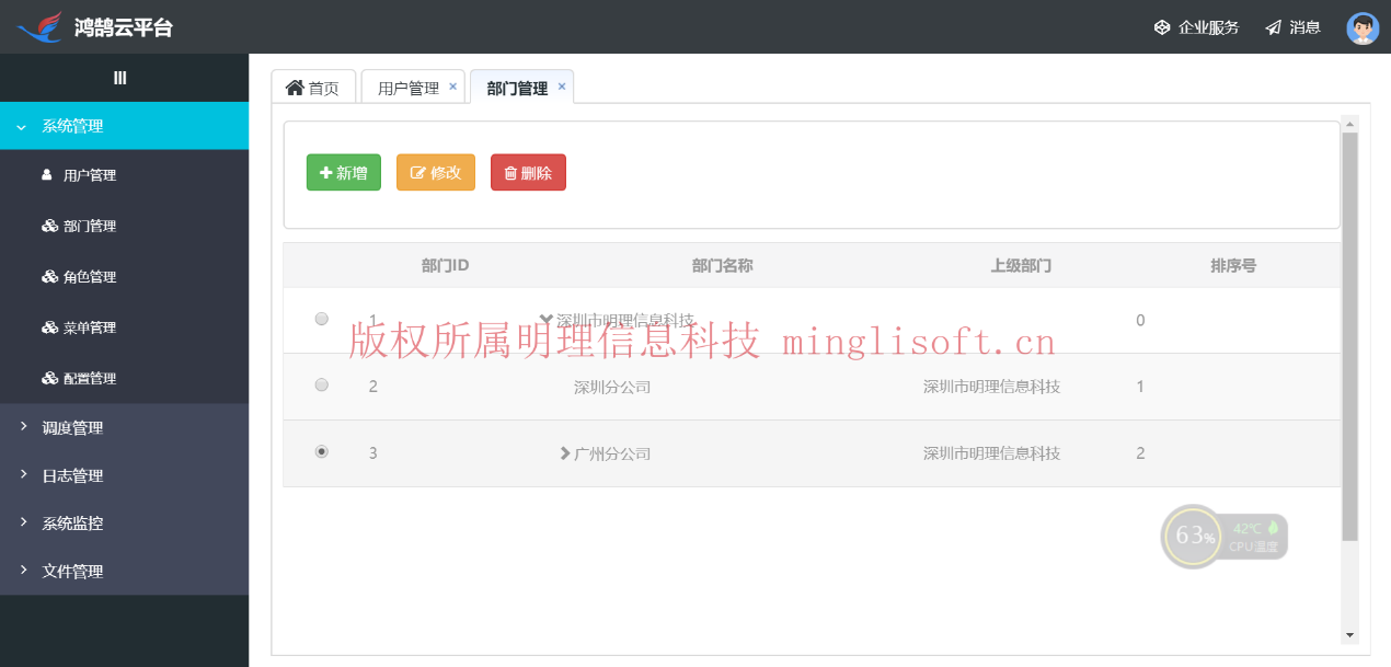 SpringCloud+SpringBoot+Mybatis+shiro 企业分布式微服务云架构技术