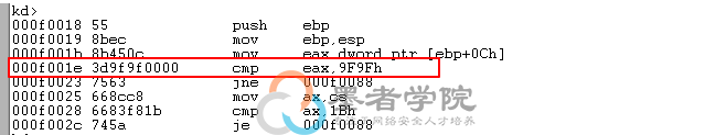 CVE-2018-8120 漏洞分析