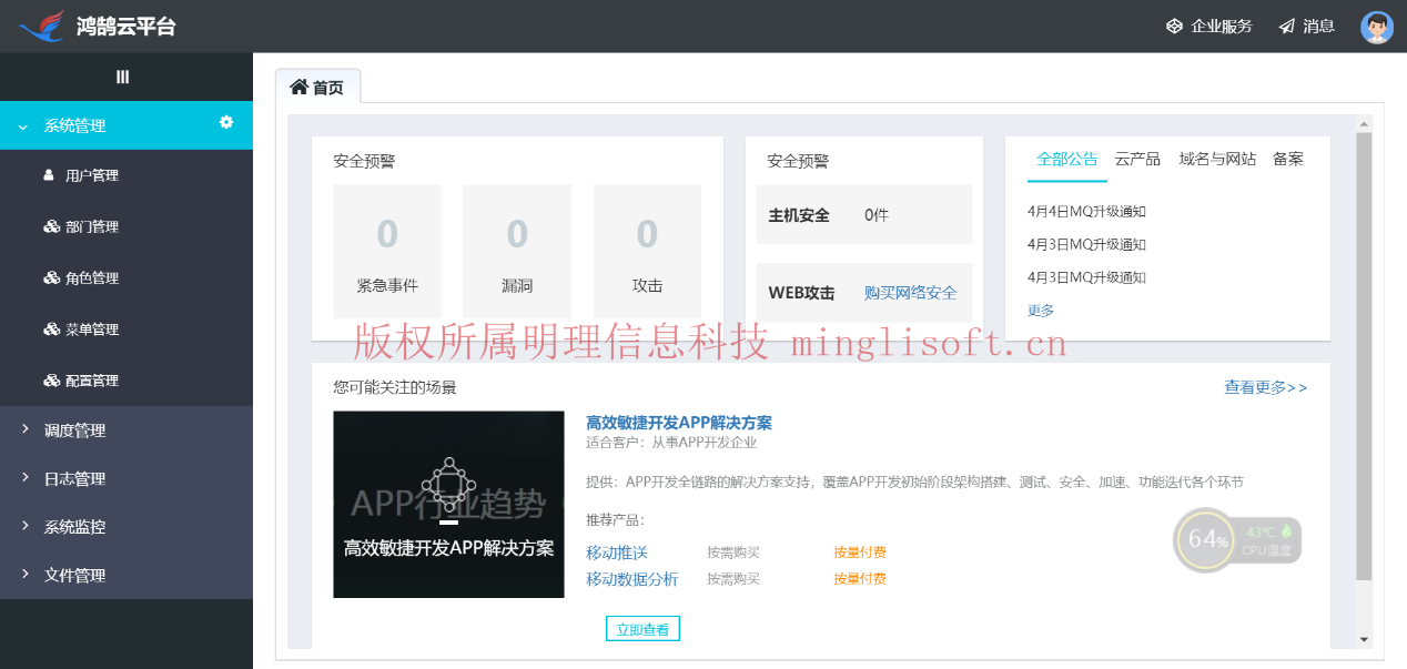 SpringCloud+SpringBoot+Mybatis+shiro 企业分布式微服务云架构技术