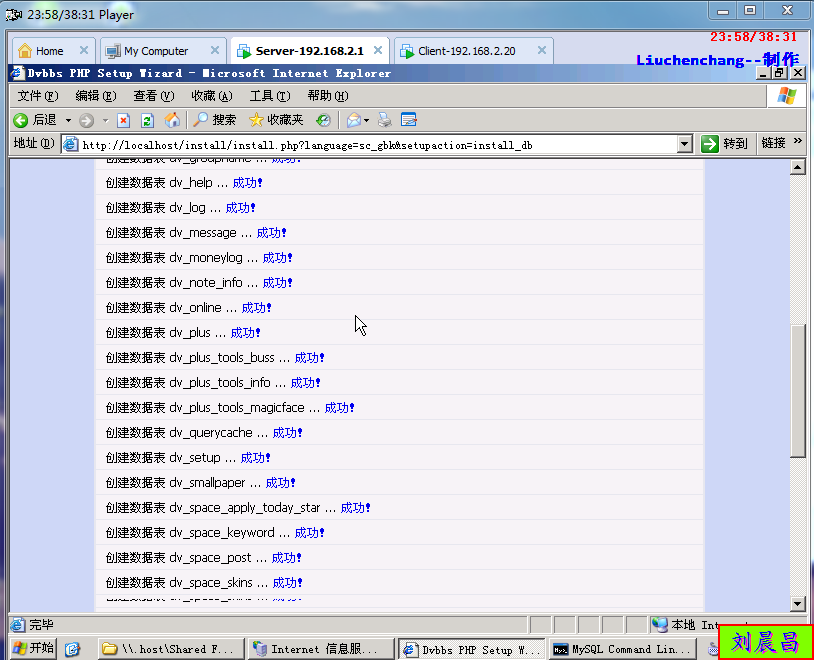 实验三：MYSQL+PHP的网站搭建