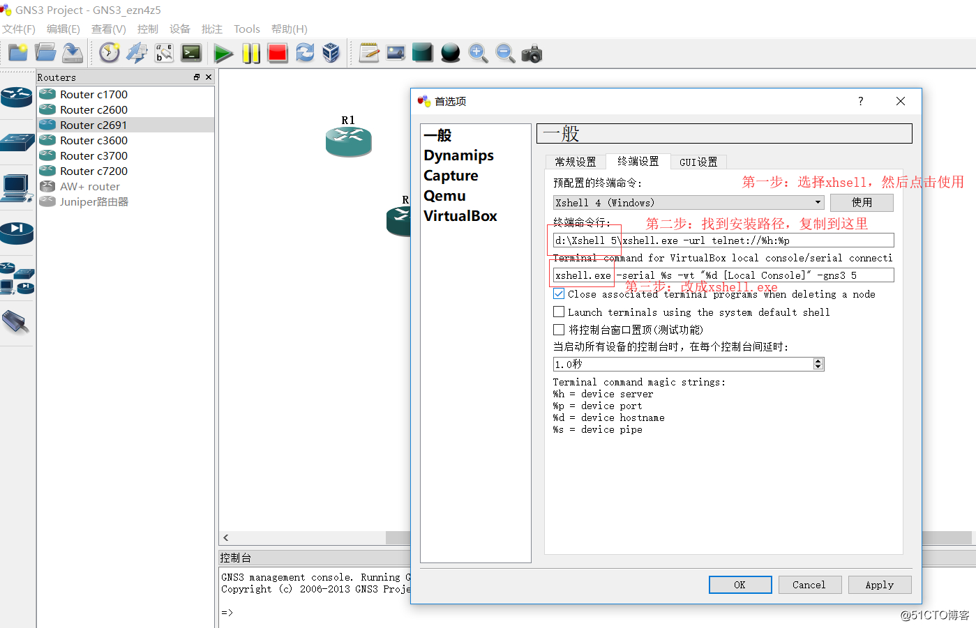 gns3连接xshell