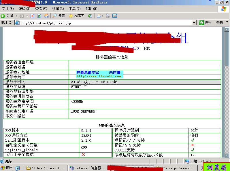 实验三：MYSQL+PHP的网站搭建