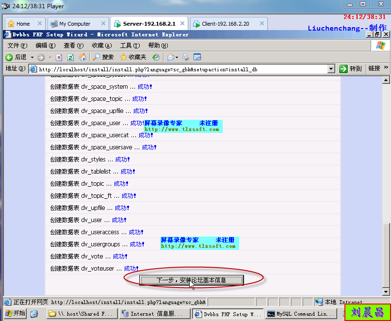 实验三：MYSQL+PHP的网站搭建