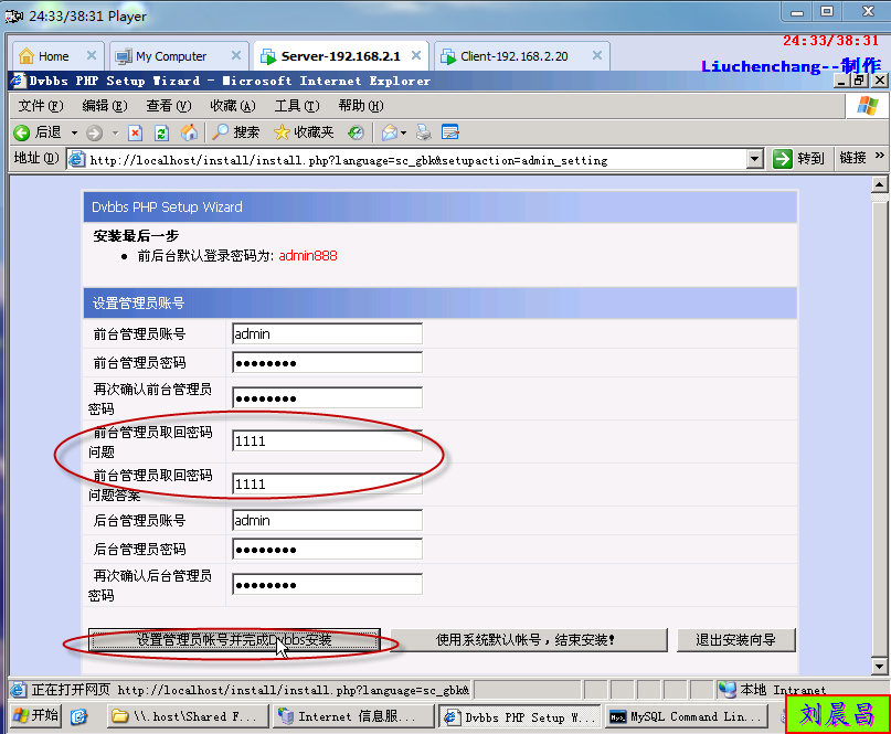 实验三：MYSQL+PHP的网站搭建