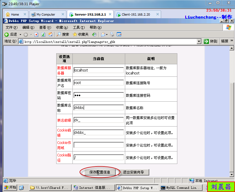 实验三：MYSQL+PHP的网站搭建