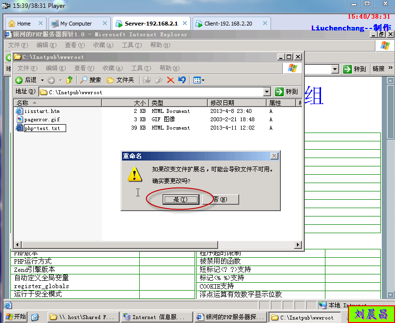 实验三：MYSQL+PHP的网站搭建