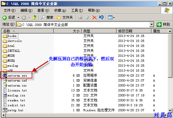 实验三：搭建SQL服务器