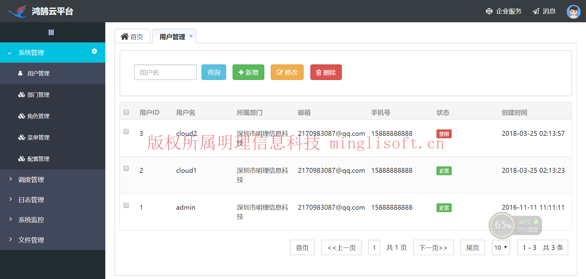 SpringCloud+SpringBoot+Mybatis+shiro 企业分布式微服务云架构技术