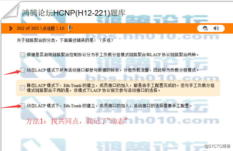 华为HCNP R&S 认证刷题秘笈