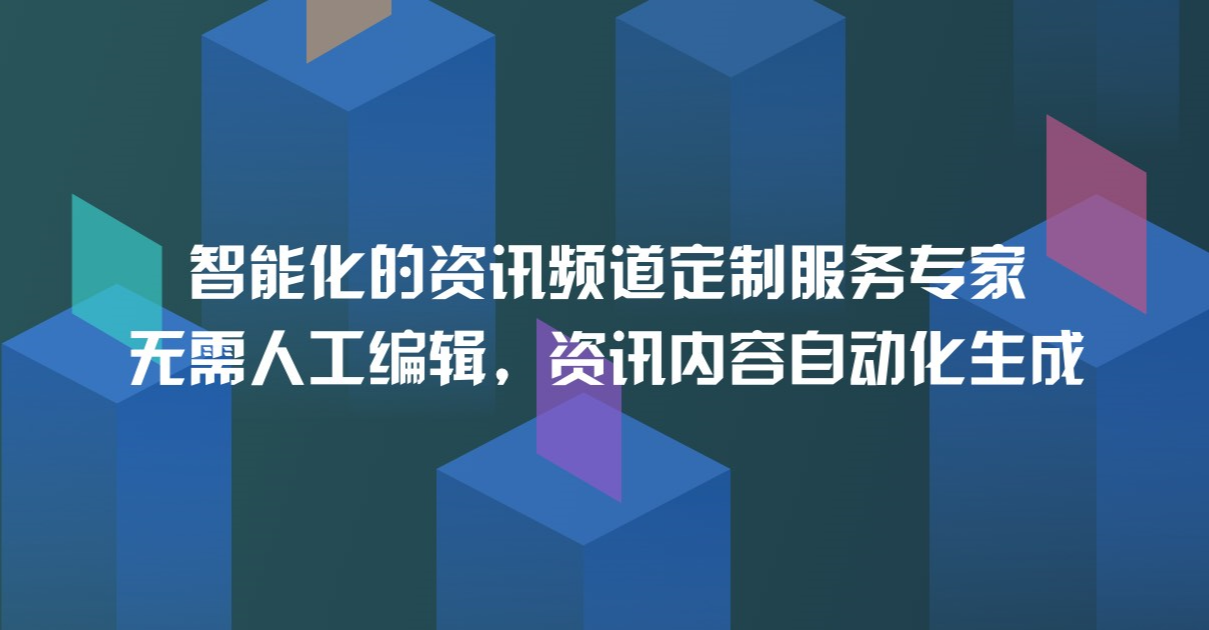 这手速逆天了！编辑机器人分秒编辑，人类编辑还有希望吗？