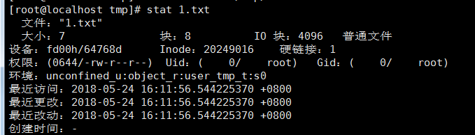 菜鸟学Linux之：atime、mtime、ctime