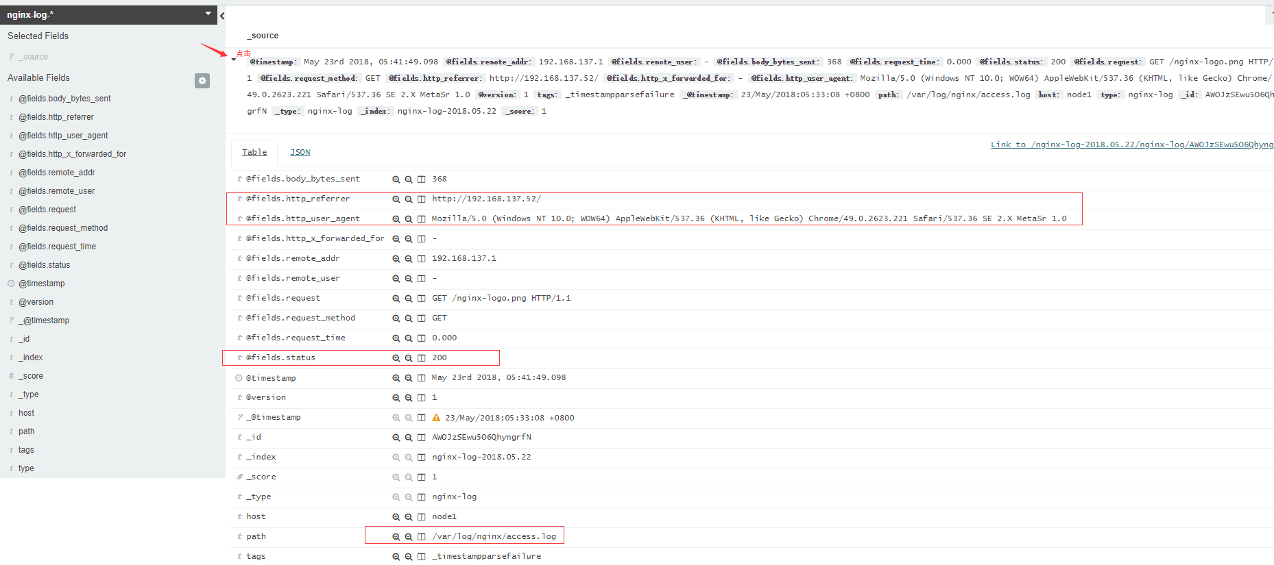 ELK搭建以及使用大全