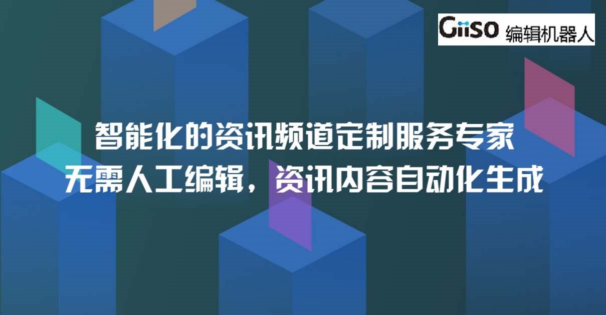 编辑机器人哪个平台好？编辑机器人是什么