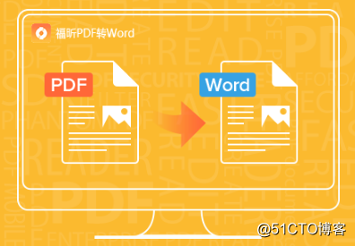 办公必备|让你工作长久受益的PDF转Word技巧