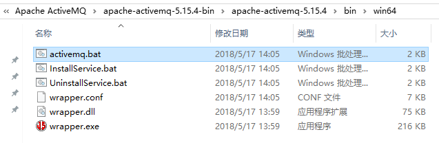 安装ActiveMQ