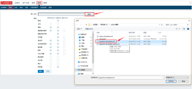 CentOS 7安装部署zabbix3.4