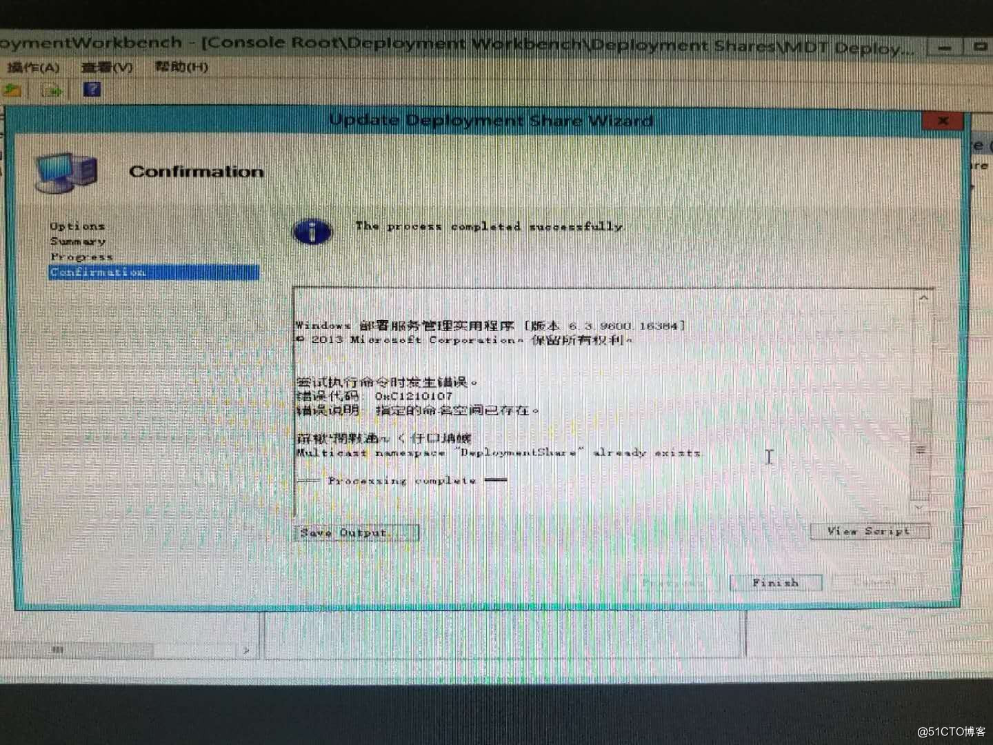MDT2013 U2報錯A connection to the deployment share